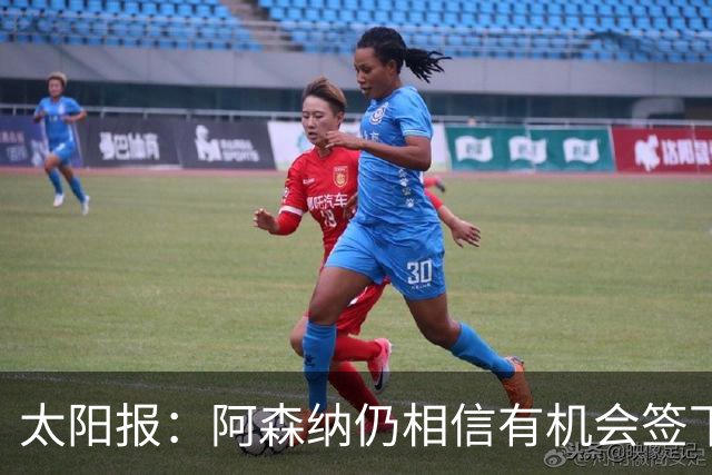 太阳报：阿森纳仍相信有机会签下吉马良斯，准备报价约6000万镑