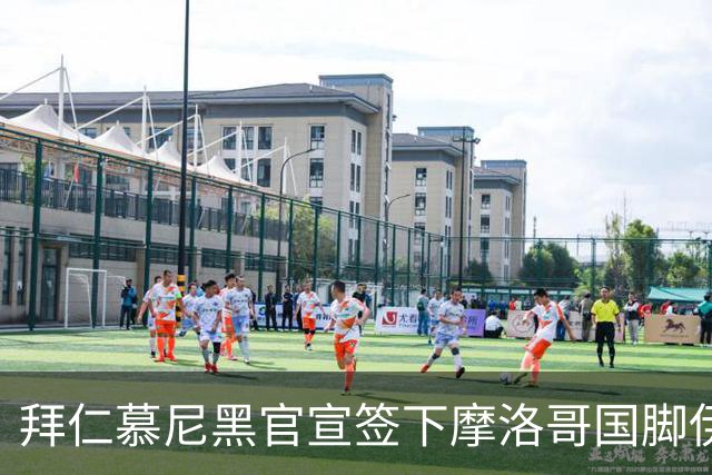 拜仁慕尼黑官宣签下摩洛哥国脚伊斯梅尔·赛巴里，转会费约5500万欧元